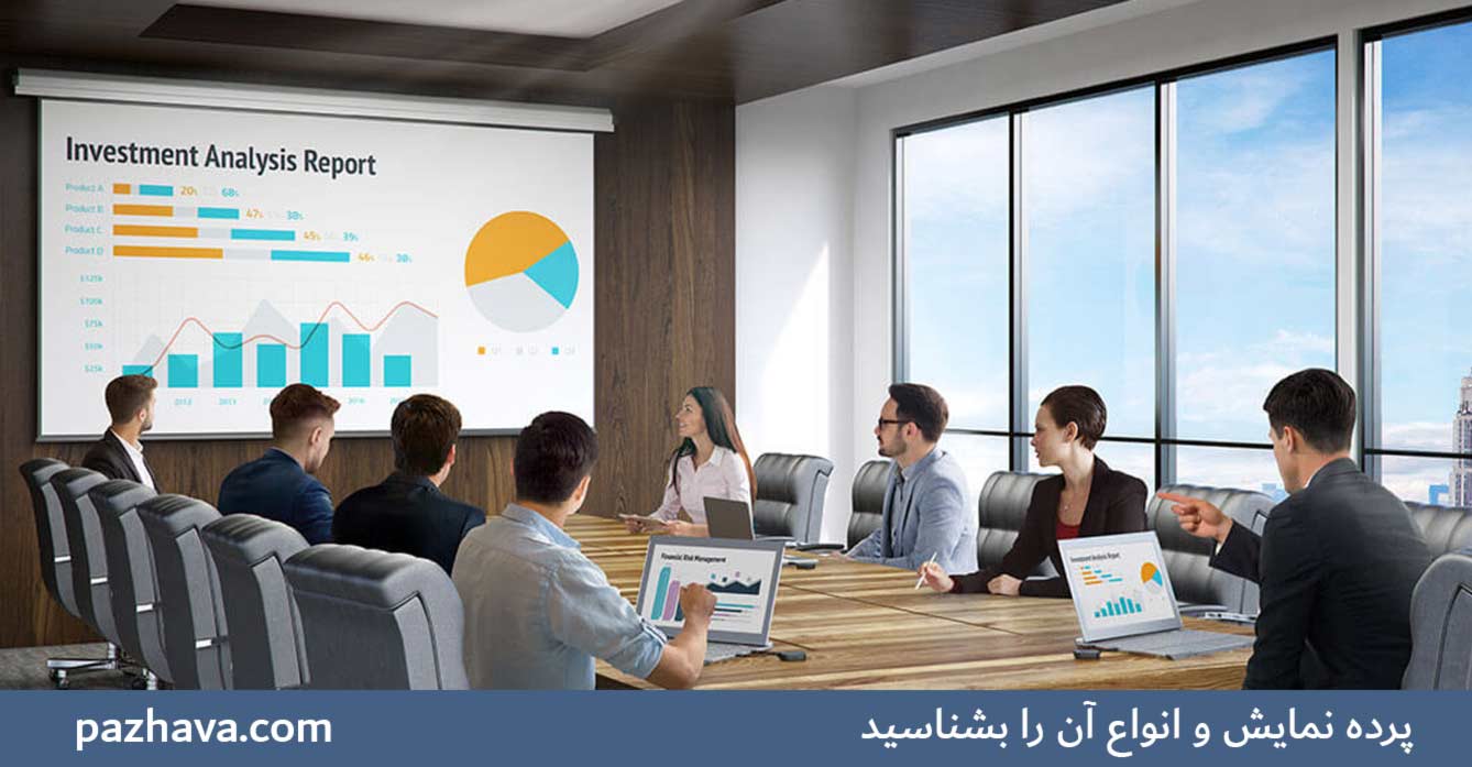 پرده نمایش
